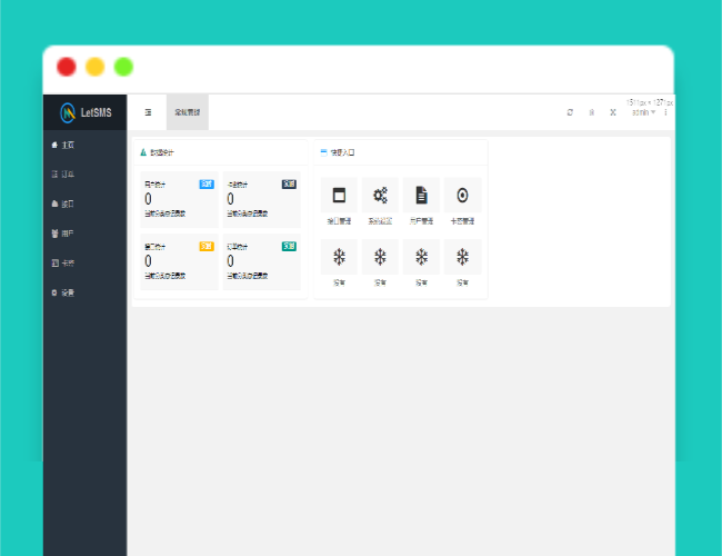 A1602Let正版短信测压开源源码