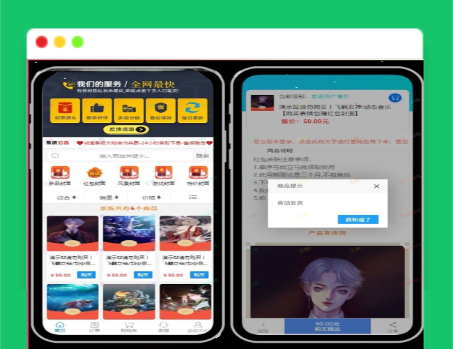 A1603红包封面发货平台卡密系统全新红包封面平台可搭建分站独立后台的源码