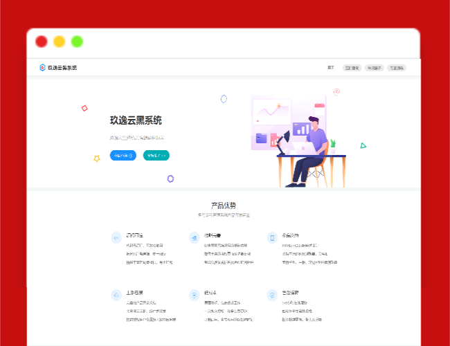 A1606玖逸云黑免费无加密版本源码