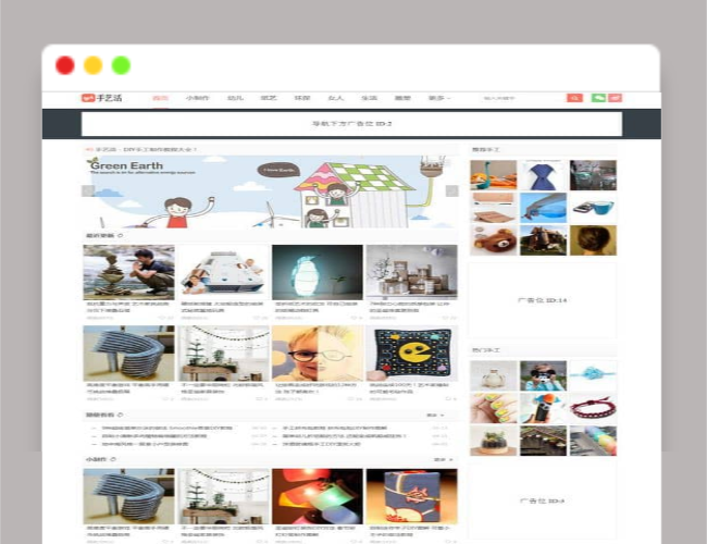 A1608帝国cms手艺活网DIY手工制作网站源码创意手工艺品制作教程平台系统帝国h5自适应手机端