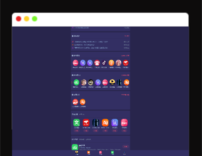 A1609独角兽软件库系统源码_PC手机自适应