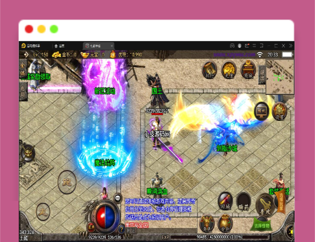 Q437战神引擎传奇手游【七彩中变单职业】最新整理Win半手工服务端+充值后台+安卓苹果双端