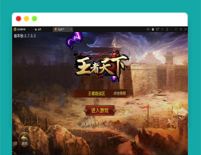 Q441白日门传奇手游【三职业王者天下】最新整理Win半手工服务端+GM后台