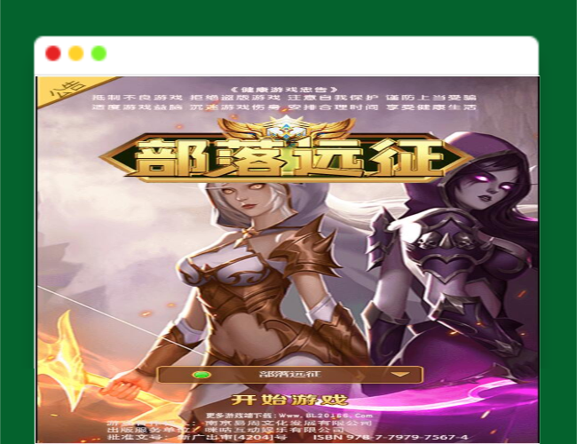 Q442魔幻挂机H5游戏【部落远征H5】最新整理Win半手工服务端+GM后台