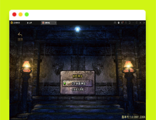 Q444战神引擎传奇手游【1.95神龍刺影灭神单职业白猪版】最新整理Win半手工服务端+充值后台+安卓苹果双端