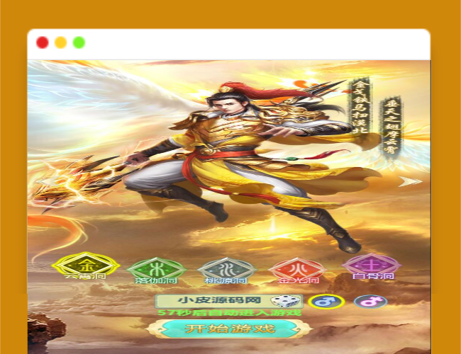 Q445三网H5游戏【封神西游H5】最新整理Win半手工服务端+GM后台