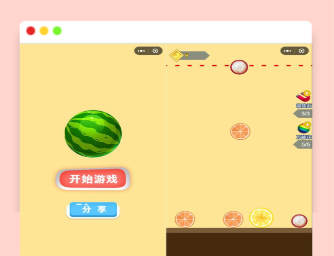 A1612微信游戏小程序源码-合成大西瓜小游戏(合成版)源码 附带流量主功能