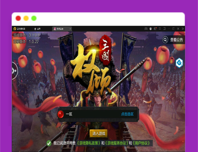 Q450三国策略手游【权倾三国蓝金版】最新整理Win半手工服务端+授权邮件后台