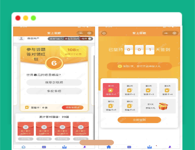 A1617微信脑力比拼答题小程序_支持流量主带最新题库文件