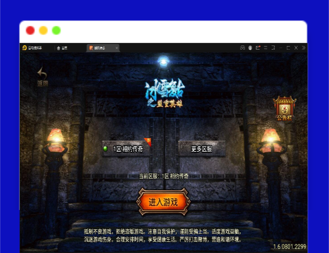 Q451战神引擎传奇手游【1.85御风传奇】最新整理Win半手工服务端+充值后台+安卓苹果双端