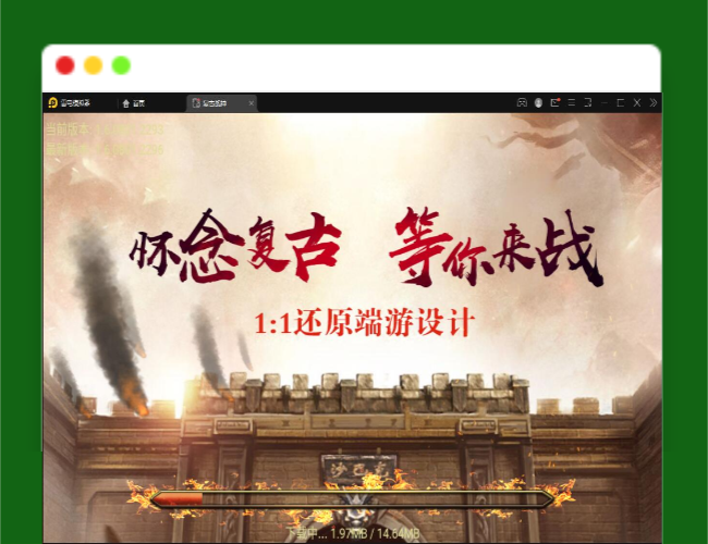 Q454战神引擎传奇手游【昔日火龙】最新整理Win半手工服务端+充值后台+安卓苹果双端