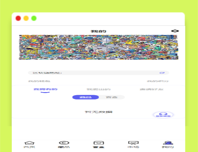 A1618NFT数藏源码已接支付数字藏品源码