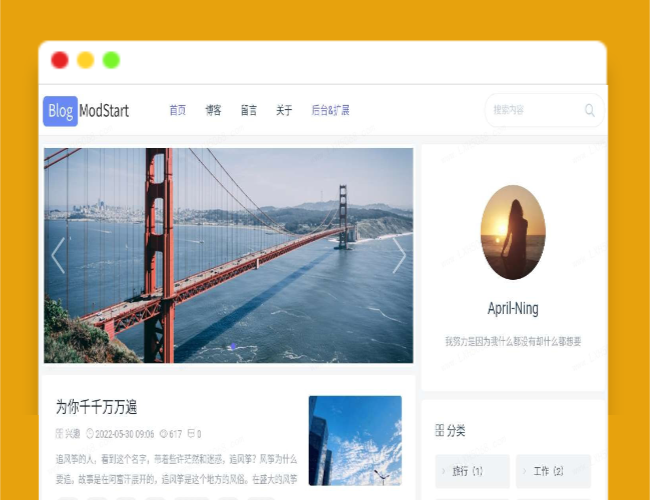 A1620ModStartBlog现代化个人博客系统 v5.2.0