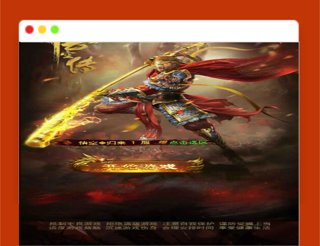 Q456三网H5游戏【悟空传H5】最新整理Win半手工服务端+GM授权后台