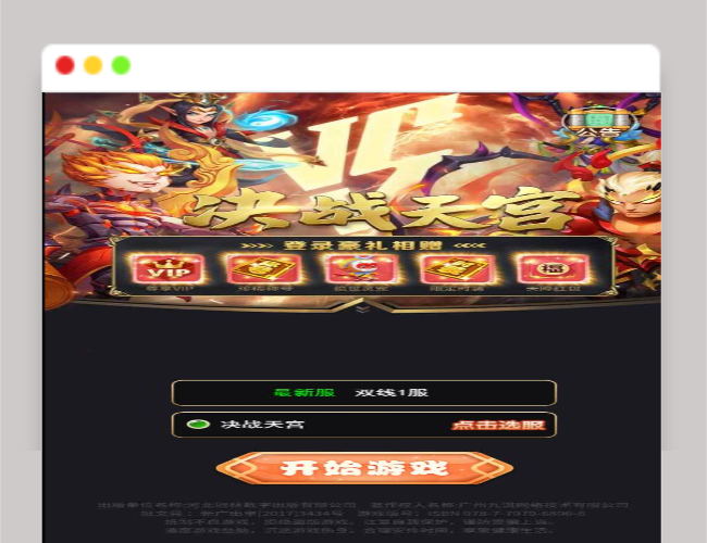 Q457三网H5游戏【西游H5之决战天宫】最新整理Linux手工服务端+GM后台