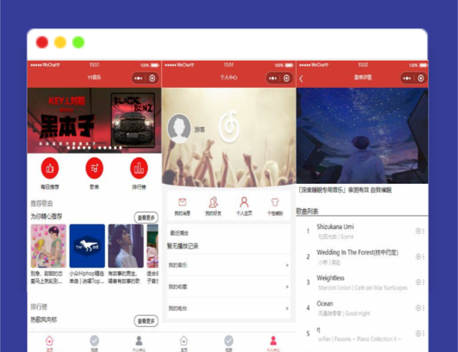 A1624仿网易云音乐的YY音乐微信小程序源码