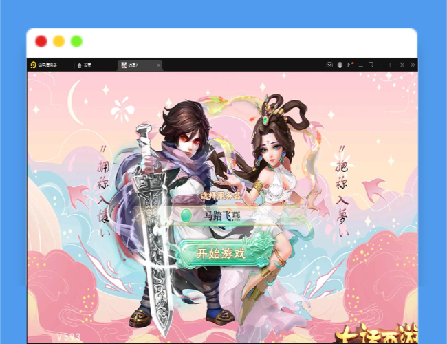 Q461大话回合手游【精品西游之星阵5.9精修版】最新整理Win半手工服务端+充值内置后台+安卓苹果双端