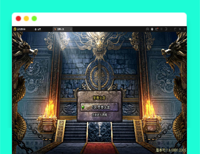 Q462战神引擎传奇手游【至尊火龙六大陆】最新整理Win半手工服务端+充值后台+安卓苹果双端