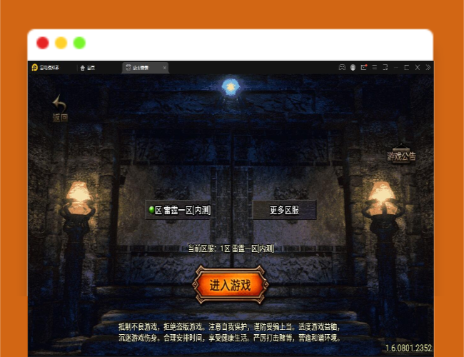 Q465战神引擎传奇手游【盛世雷霆三合一白猪版】最新整理Win半手工服务端+转生+多大陆+官职+充值后台