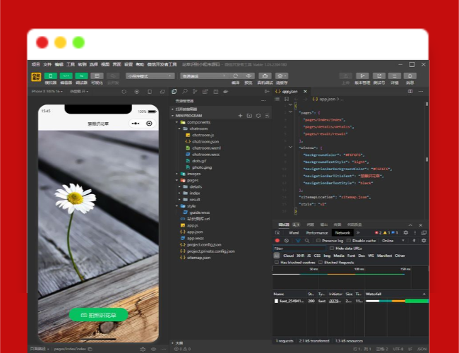 A1629慧眼识花草微信小程序源码/植物辨别微信小程序源码