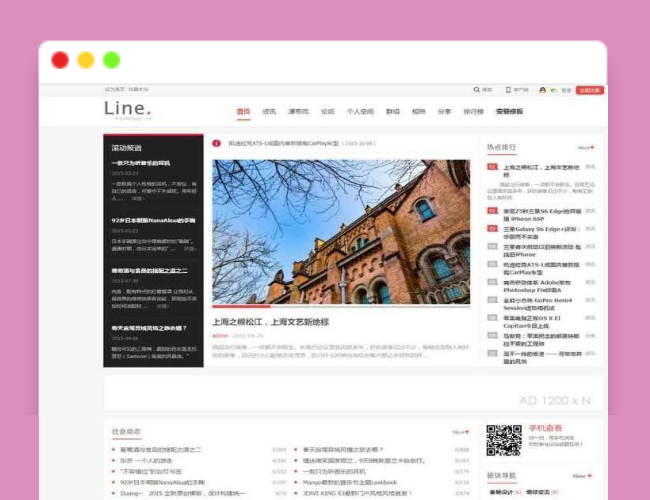 A1634Discuz杂志/新闻报道模板（jeavi_line）UTF8-GBK/DZ模板下载