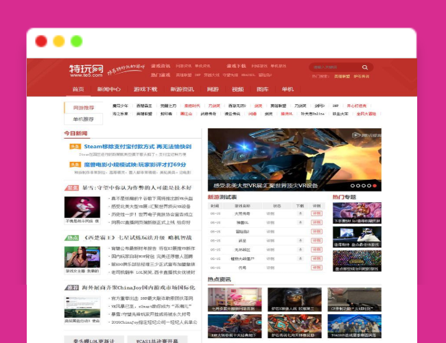A1635帝国CMS7.5仿《特玩网》模板/仿特玩网游戏资讯整站源码模板
