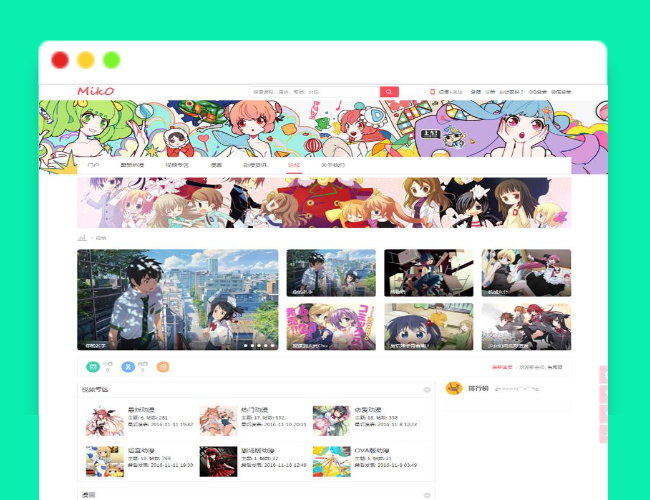 A1639仿视频字幕弹幕网站 – Miko二次元动漫视频网站源码视频播放带源码
