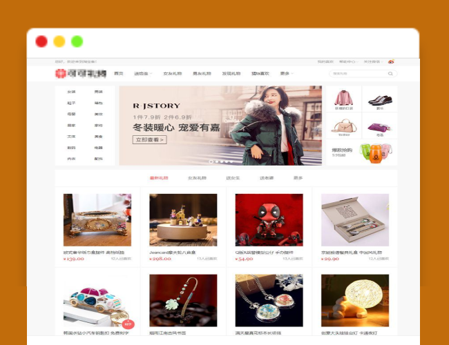 A1643帝国CMS仿《礼物网》淘宝客整站模板源码/帝国CMS7.5淘宝客类整站源码