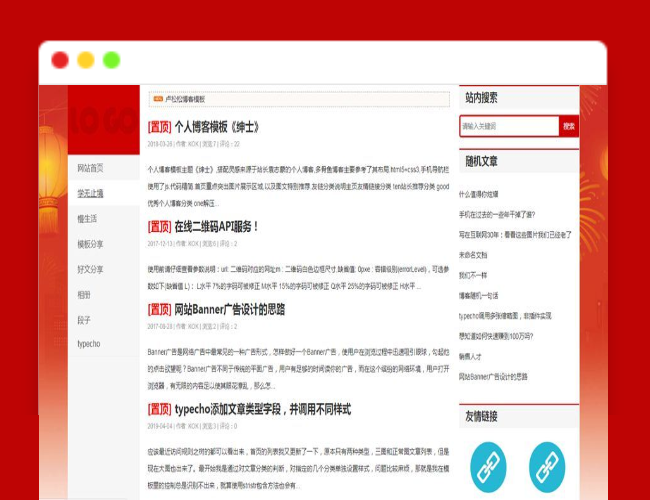 A1644Typecho仿卢松松博客主题模板/科技资讯博客主题模板