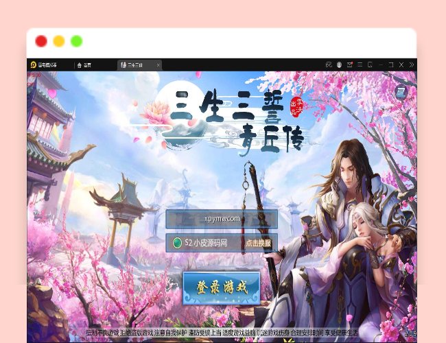 Q469仙侠手游【三生三誓青丘传多区版】最新整理Win半手工服务端+GM后台+多区+二开编辑器