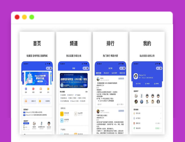 A1669基于uniapp开发DiscuzQ社区的ios和安卓、小程序H5源码