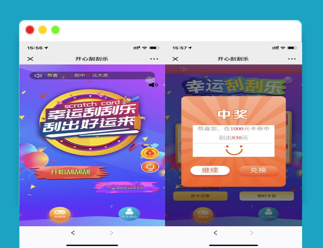 A1673微信H5多级分佣开心刮刮乐源码