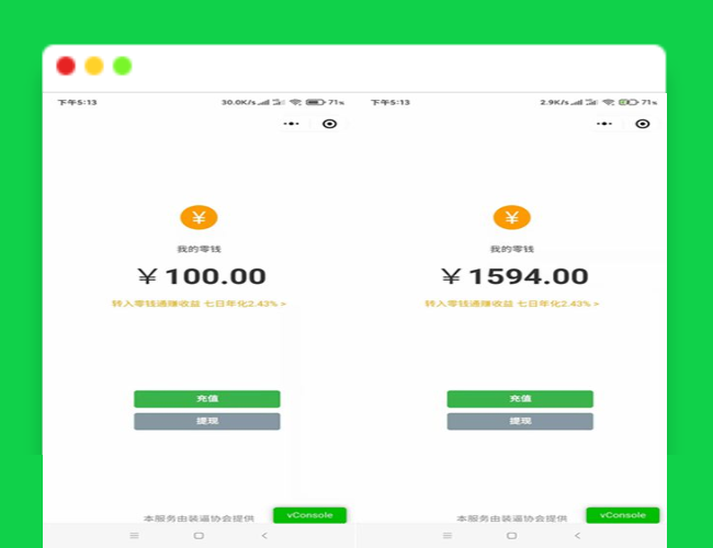 A1675微信云开发的娱乐小程序充电时余额疯狂涨钱模拟器