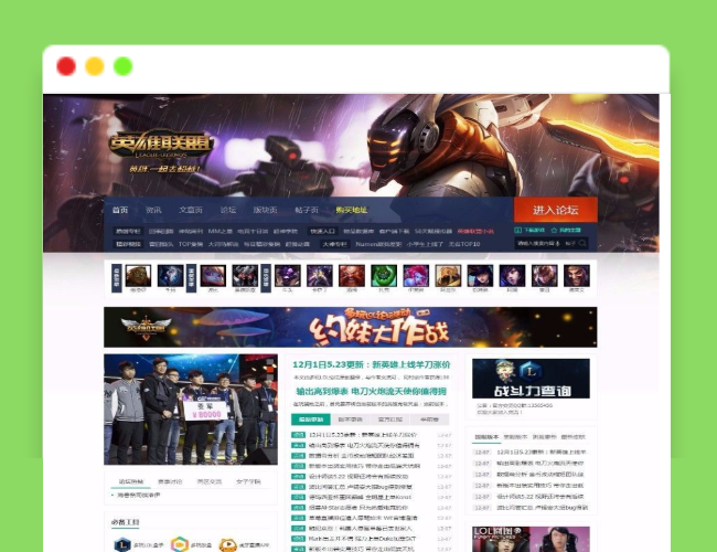 A1676Discuz大气游戏风格模板/仿lol英雄联盟游戏DZ游戏模板GBK