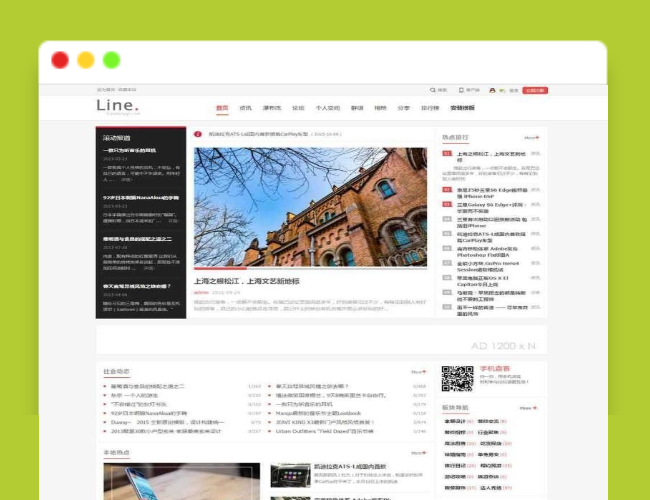 A1677Discuz杂志/新闻报道模板（jeavi_line）UTF8-GBK/DZ模板下载