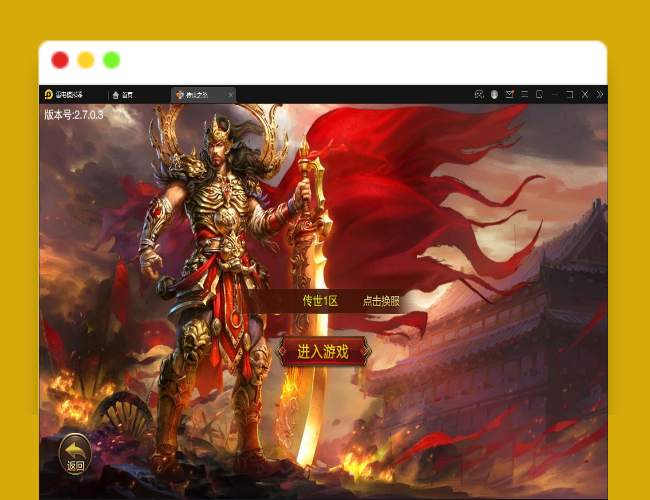 Q470白日门传奇手游【单职业传世之怒】最新整理Win半手工服务端+GM后台