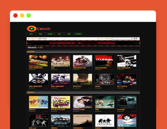 A1678苹果CMS模板/caboth黑色风格影视网站主题模板