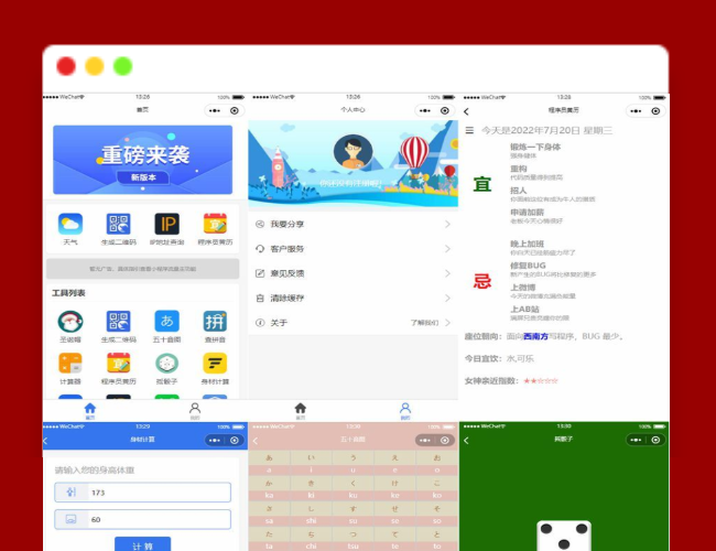 A1679云开发口袋工具箱微信小程序源码