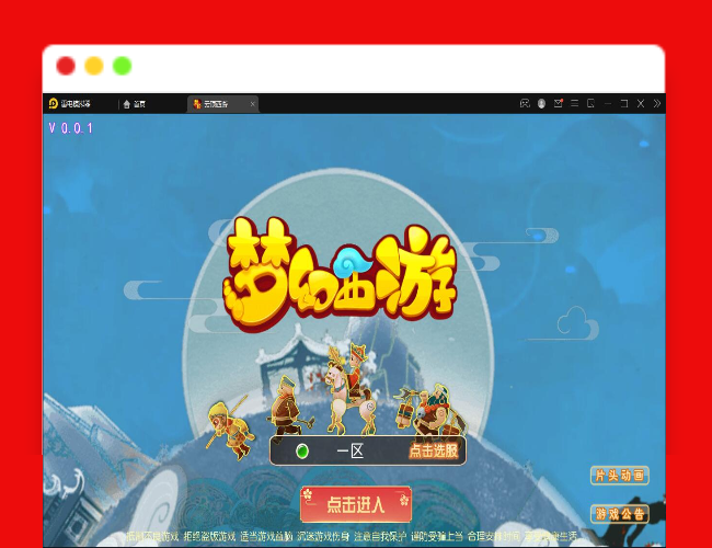 Q471MT3换皮梦幻【云顶西游】最新整理Linux手工服务端+GM后台+安卓苹果双端+源码+攻略