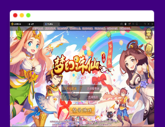 Q473Q萌回合手游梦幻诛仙【13职天仙星魂超变版】最新整理Linux手工服务端+本地注册验证+GM后台