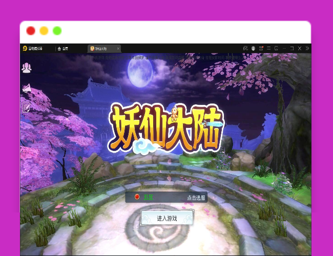 Q476仙侠手游【妖仙大陆五区版】最新整理Win半手工服务端+多区+GM授权后台+运营后台