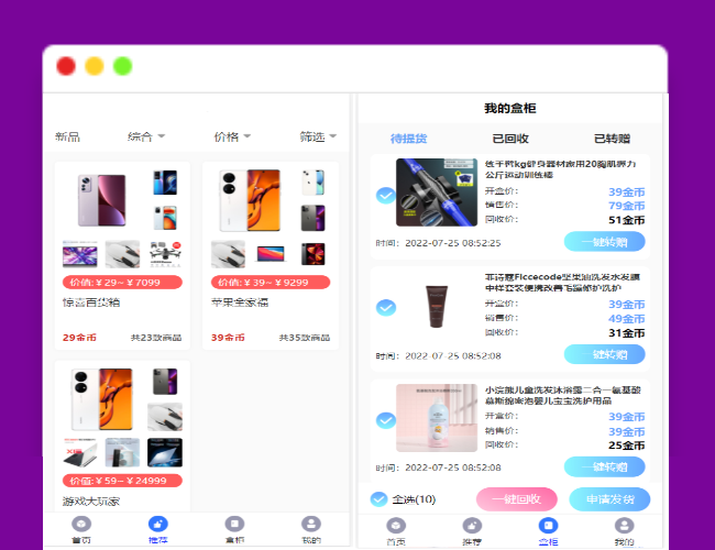 A1685开源H5盲盒商城源码系统4.0|vue+TP5php框架开发开源网站+安装教程
