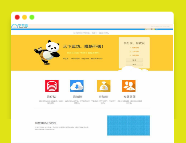 A1690ThinkPHP高仿蓝奏云网盘系统源码/对接易支付系统程序