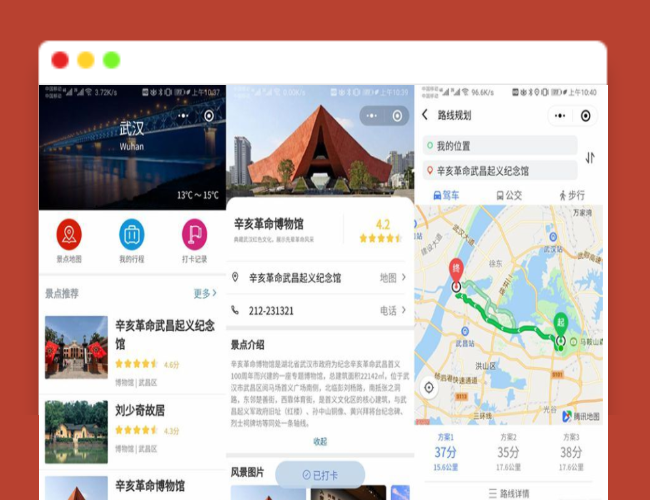 A1693云开发Wetour旅游打卡广场微信小程序源码