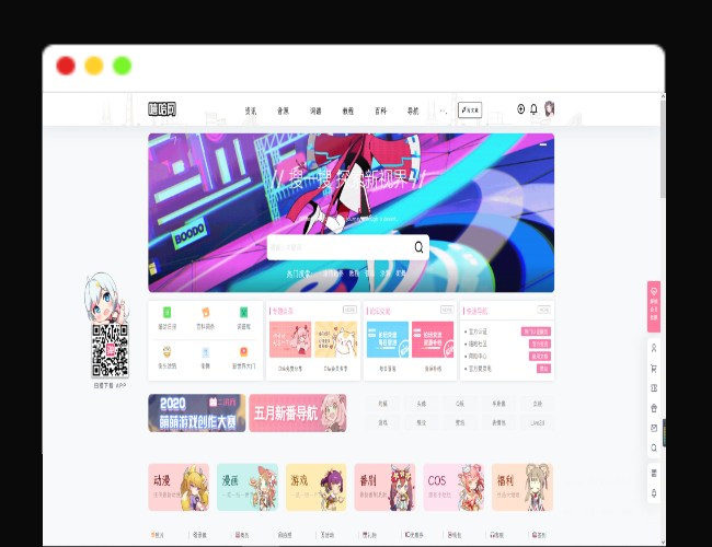 A1694B2美化通用子主题商业运营版 WordPress主题