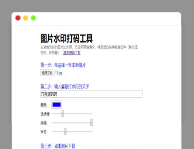 A1695图片在线加水印源码