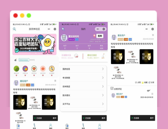 A1696云开发校园微社区微信小程序源码/二手交易/兼职交友微信小程序开源源码