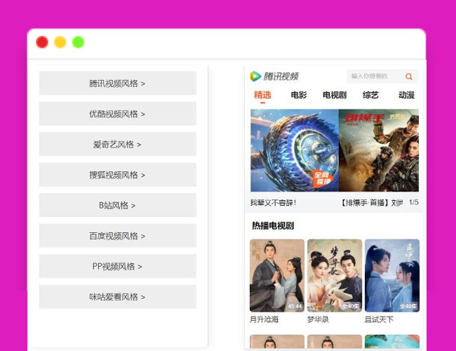 A1697主流影视网站8合一H5源码