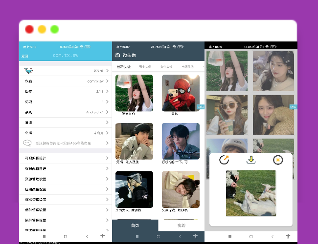 A1698微头像 v2.1.8版全套iApp源码