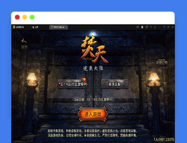 Q482战神引擎传奇手游【单职业焚天之怒第九季】最新整理Win半手工服务端+充值后台+安卓苹果双端